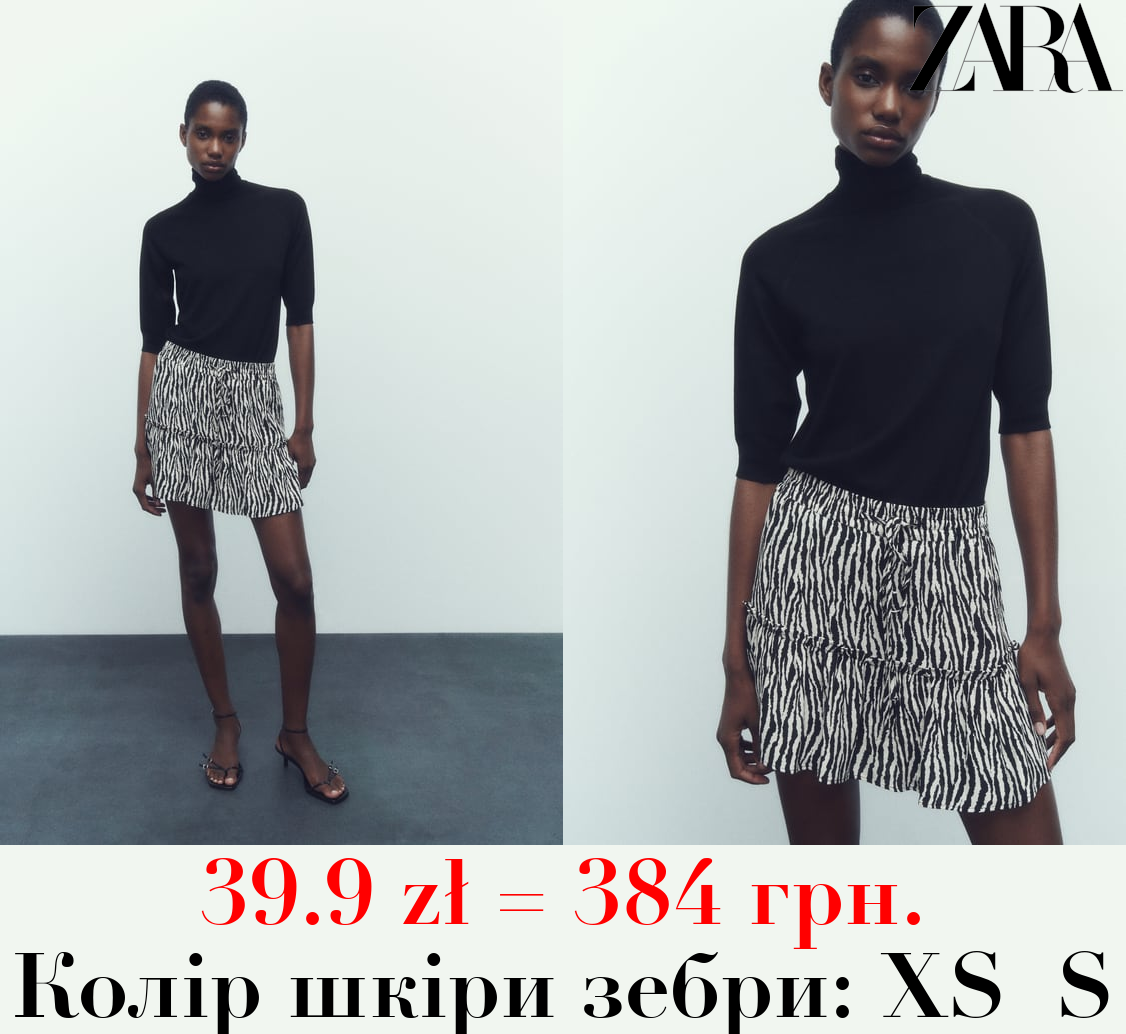 ШОРТИ-СПІДНИЦЯ З ПРИНТОМ