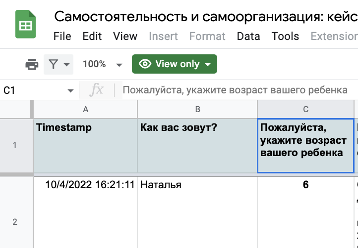 Для переноса и копирования данных в электронной таблице используется временный файл