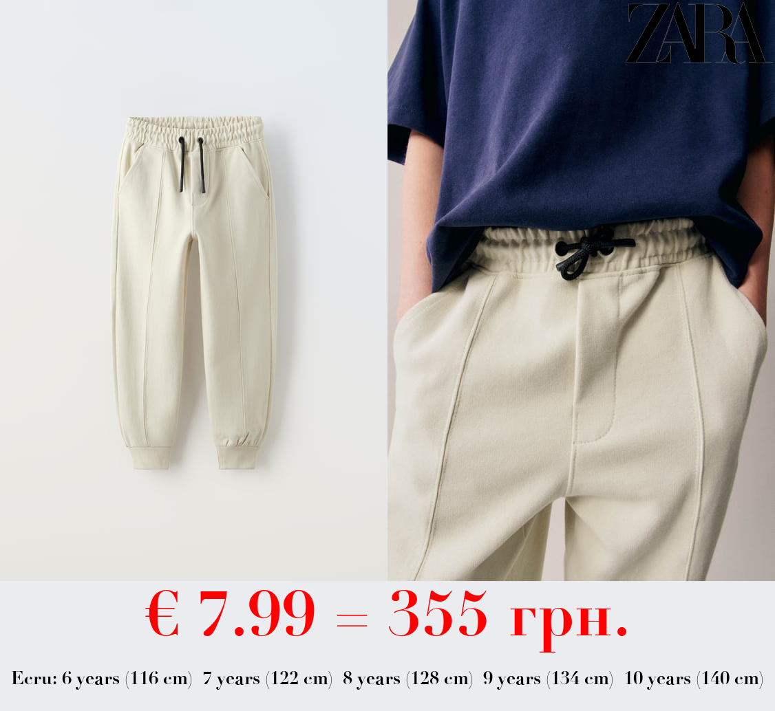 PIQUÉ TROUSERS WITH SEAM DETAIL