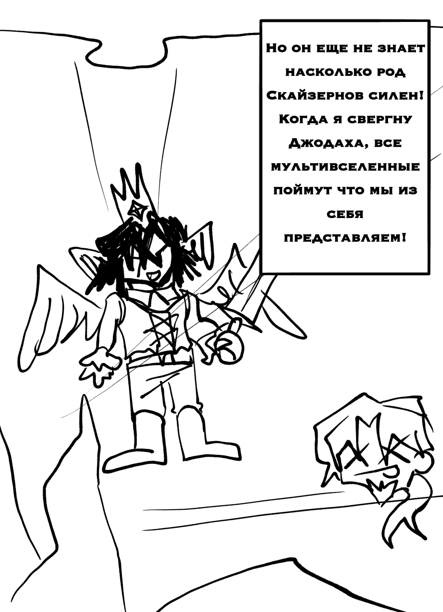 Разеб. Крылатый раб – Telegraph