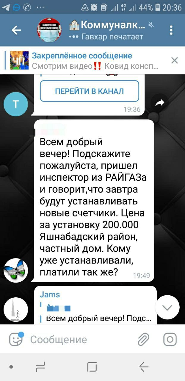 АО «Худудгазтаъминот» начата установка новых смарт-счетчиков