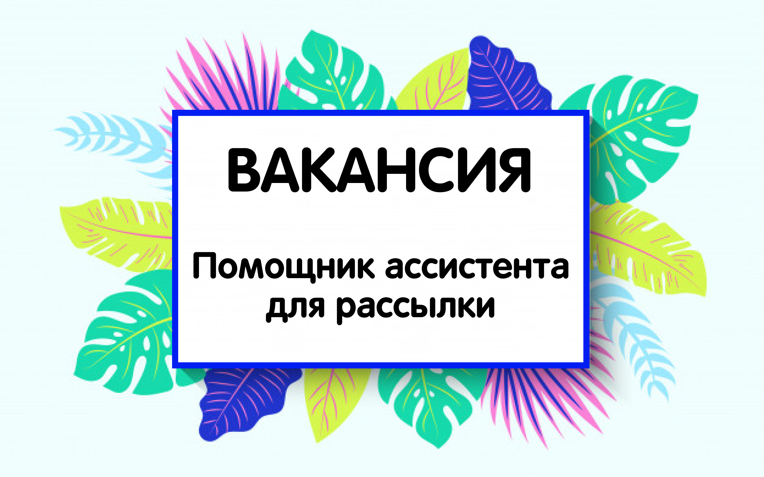 Работа на телевидении без опыта в москве