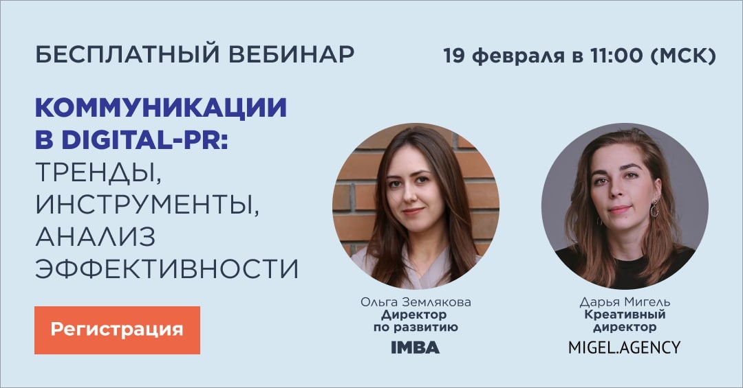 Телеграм вебинар