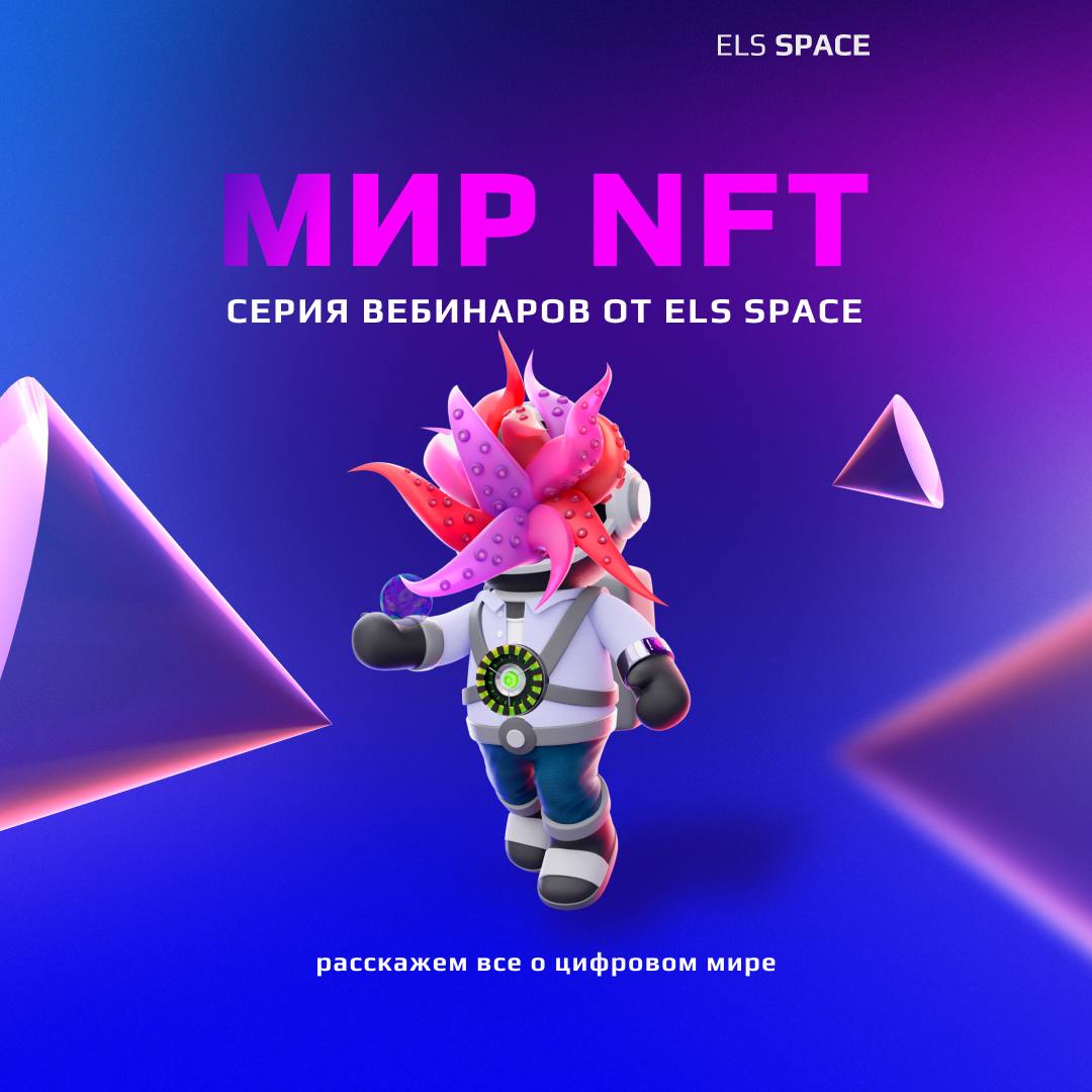 Els space