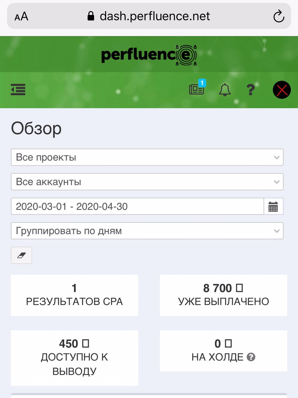 Платформа perfluence отзывы