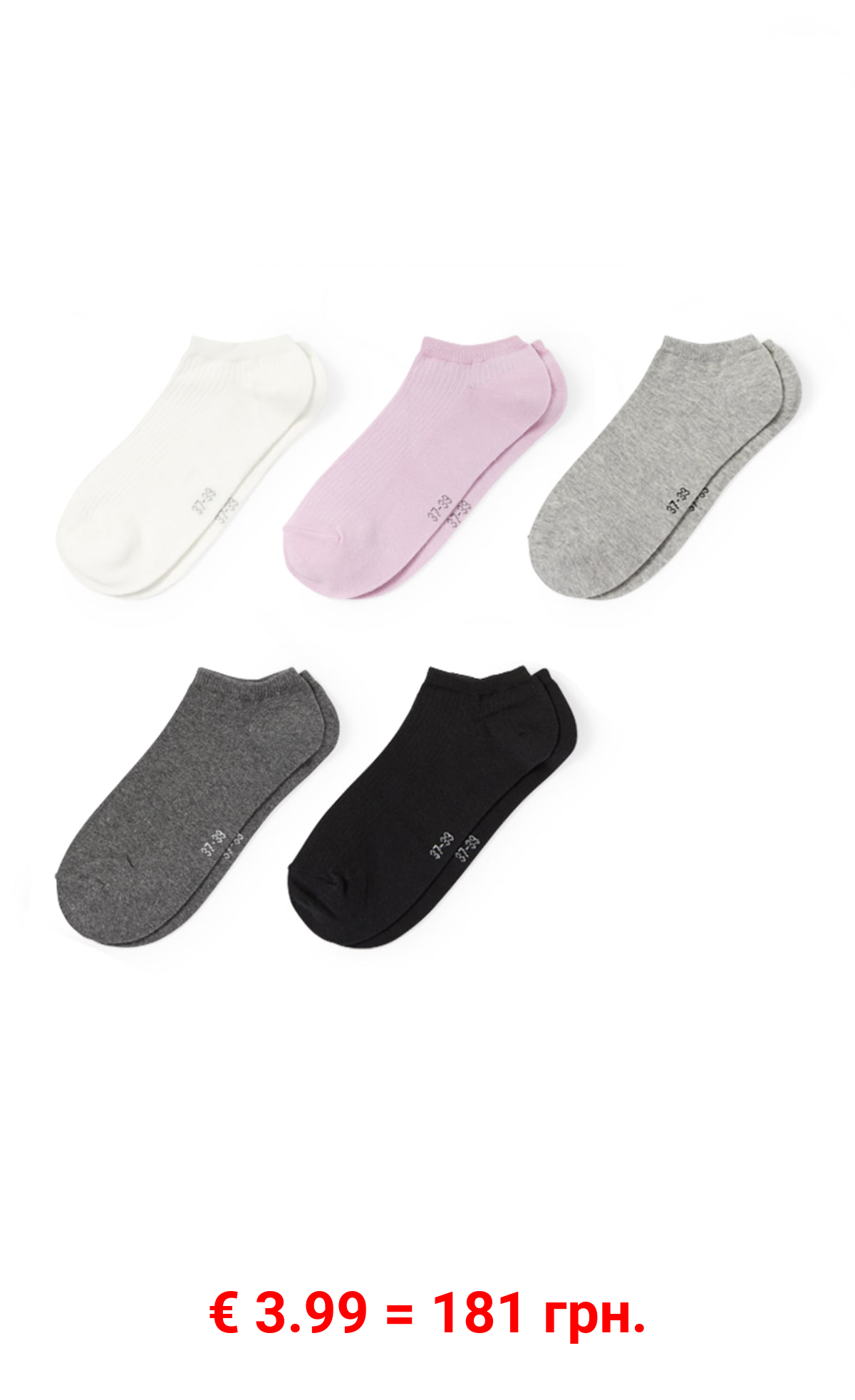 Multipack 5er - Sneakersocken