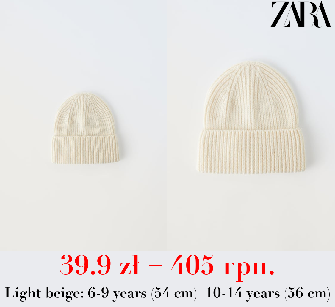 WOOL KNIT BEANIE