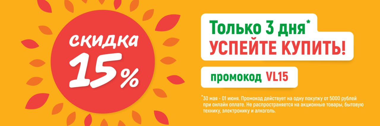 Скидки на день рождения 2023. Наклейка 40 скидка в Глобус.