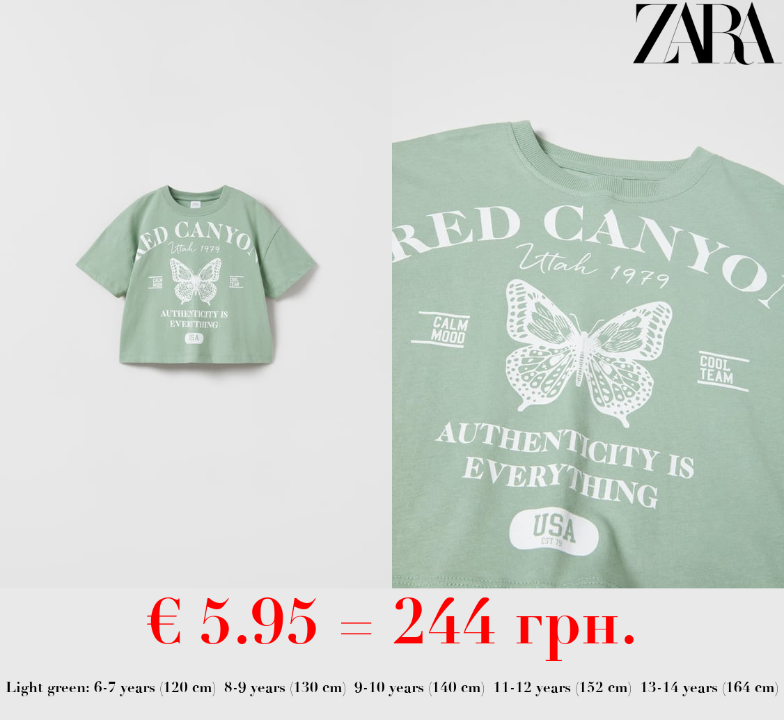 VARSITY ANIMAL T-SHIRT