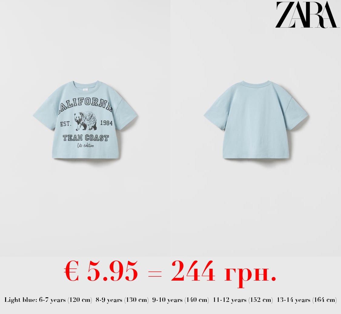 VARSITY ANIMAL T-SHIRT