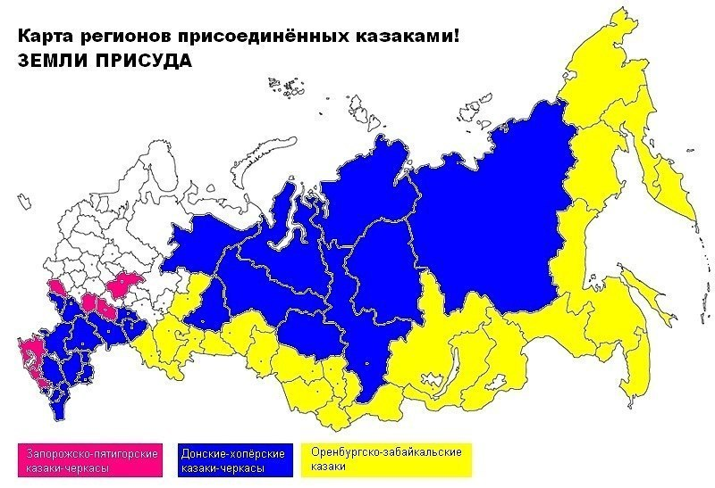 Русские в российских регионах. Казачьи войска Российской империи карта. Карта казачьих войск России. Казаки на карте России. Территория казачьих войск.