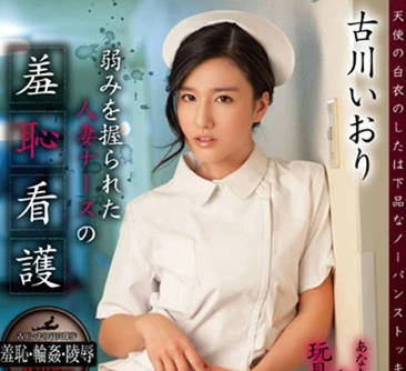 STAR-513 Cô y tá đã khắc phục được điểm yếu-Furukawa Iori