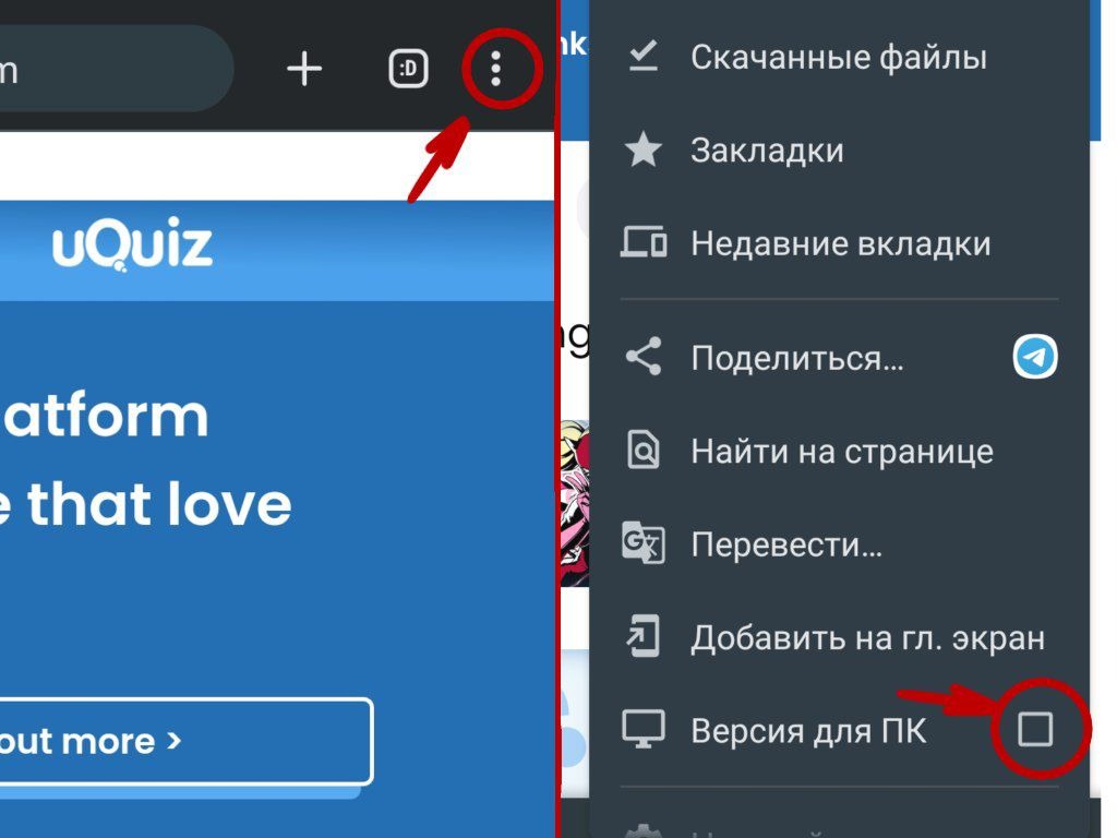 как создать тест на uquiz на телефоне (99) фото