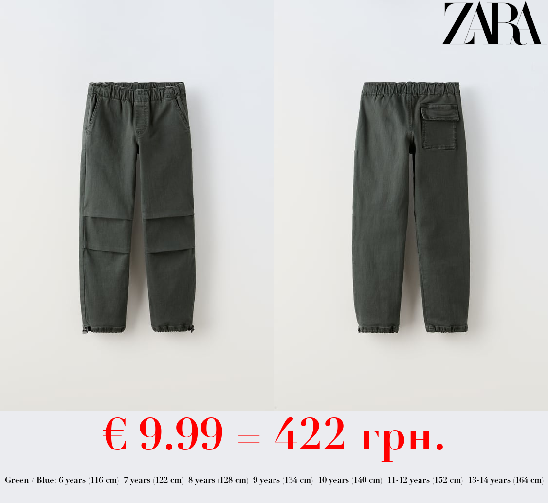 PARACHUTE TROUSERS