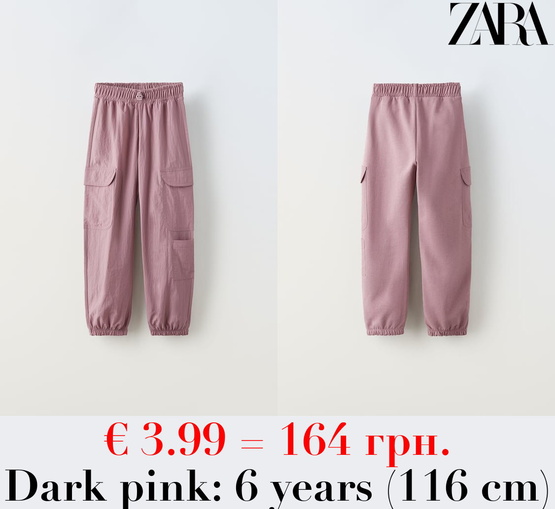 PLUSH PARACHUTE TROUSERS