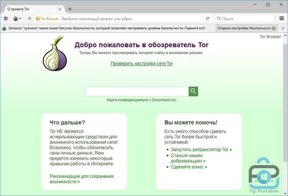 Тор браузер сайты кракен даркнет https www yves rocher ru cart