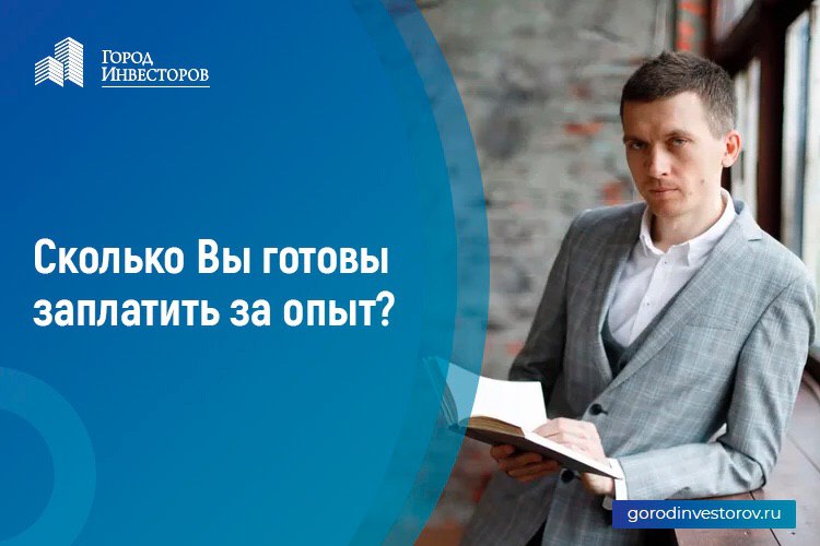 Городской инвестор. Две истории непрофессиональных инвесторов. Симонова город инвесторов.