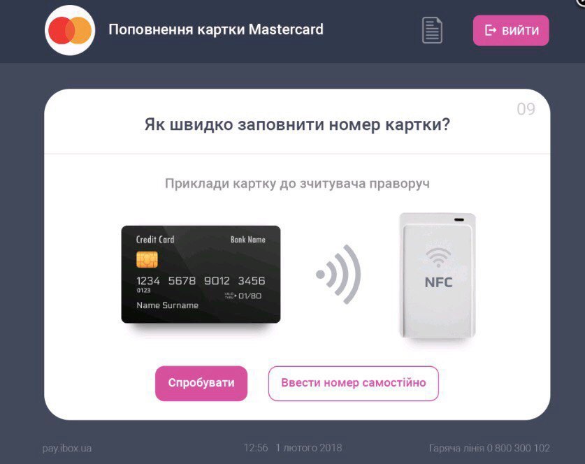 Карта терминалов ibox