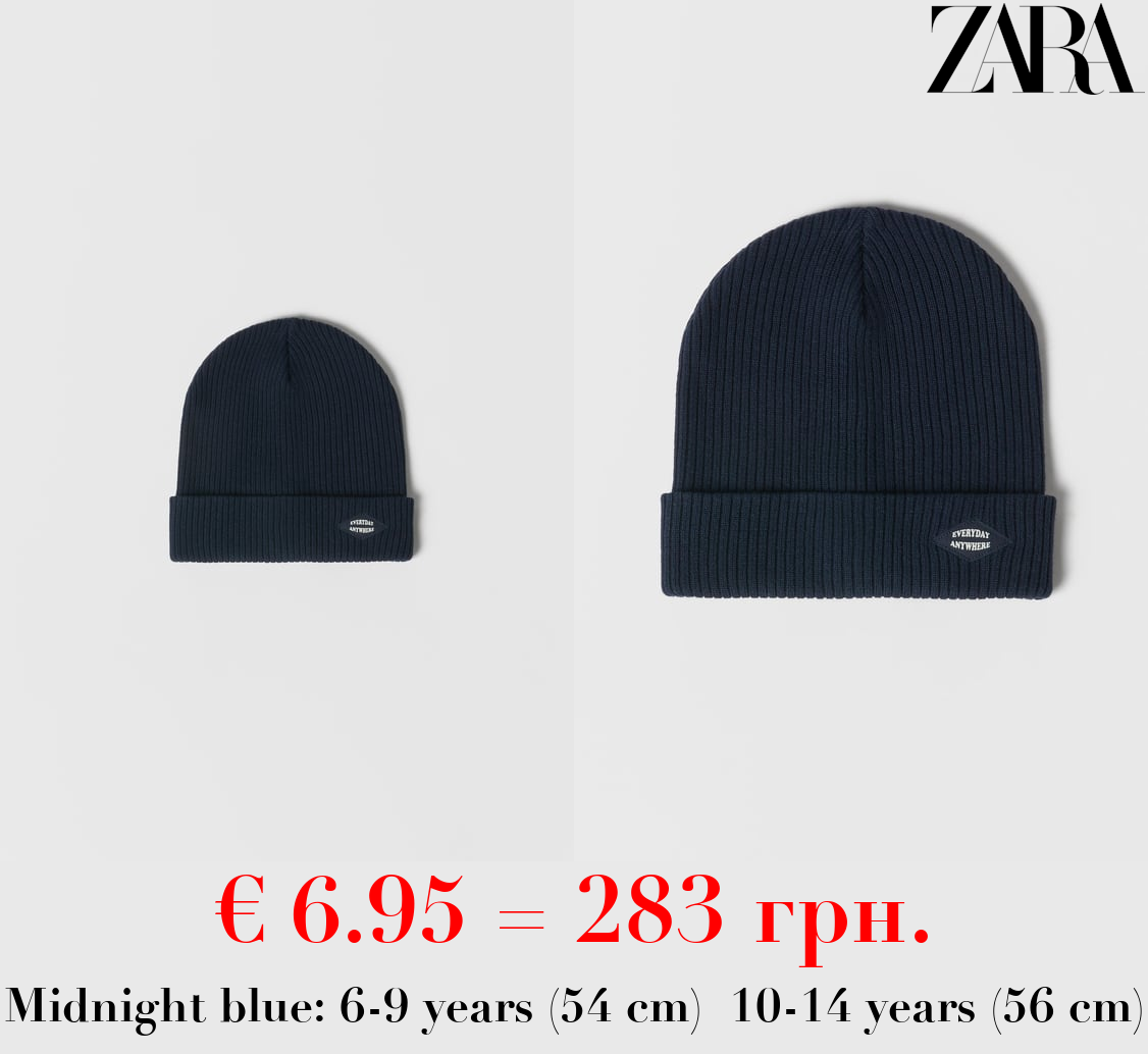 KIDS/ RIBBED KNIT BEANIE