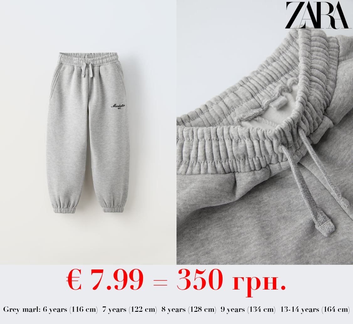 EMBROIDERED PLUSH JERSEY TROUSERS