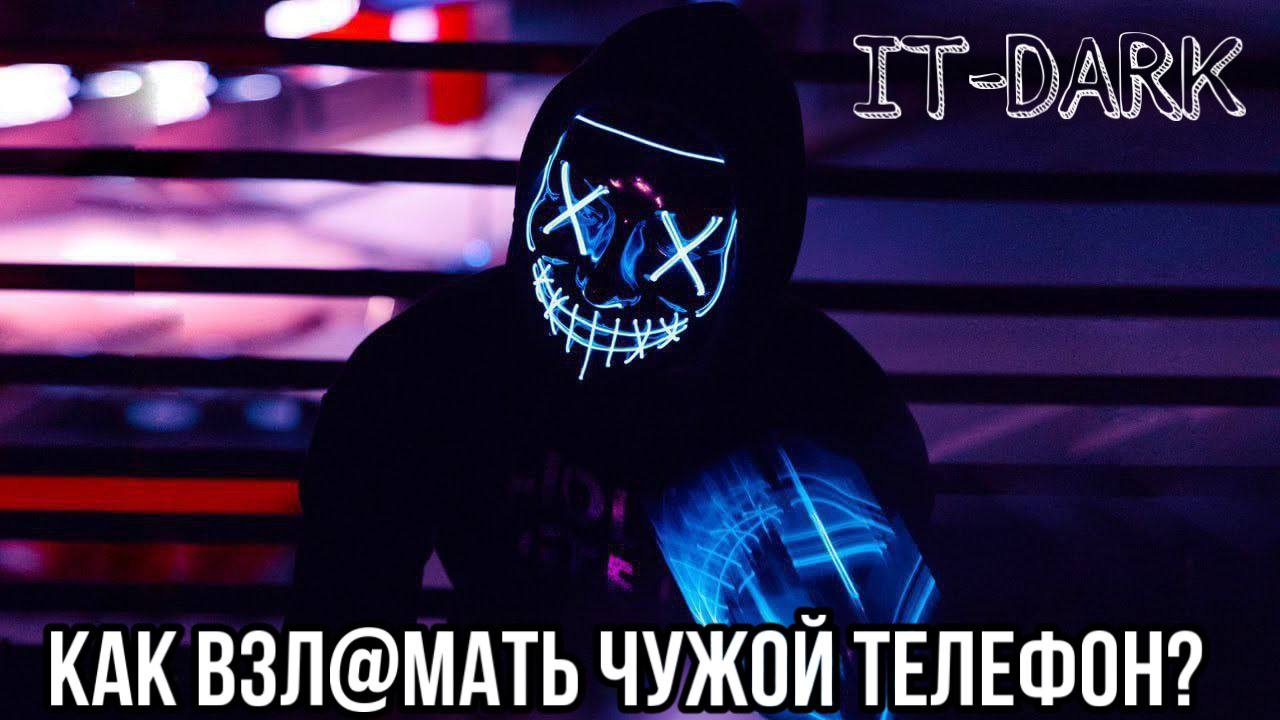 Как сломать телефон недругу – Telegraph