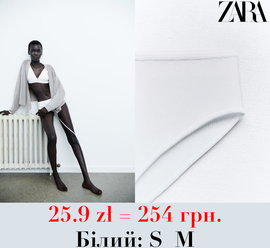 ТРИКОТАЖНІ ТРУСИКИ В РУБЧИК