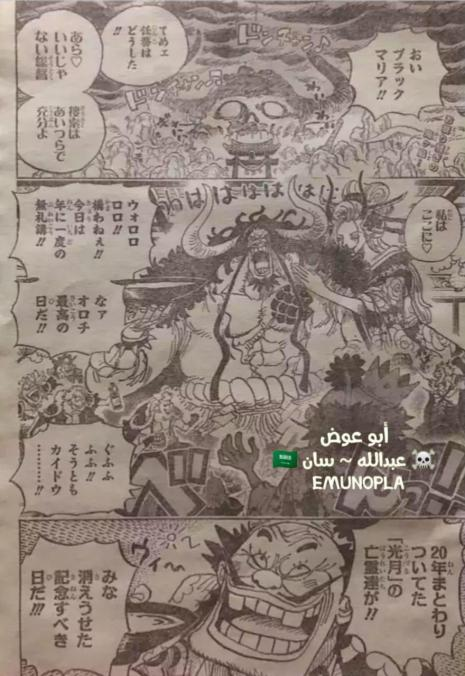 One Piece Chapter 9 Raws Telegraph