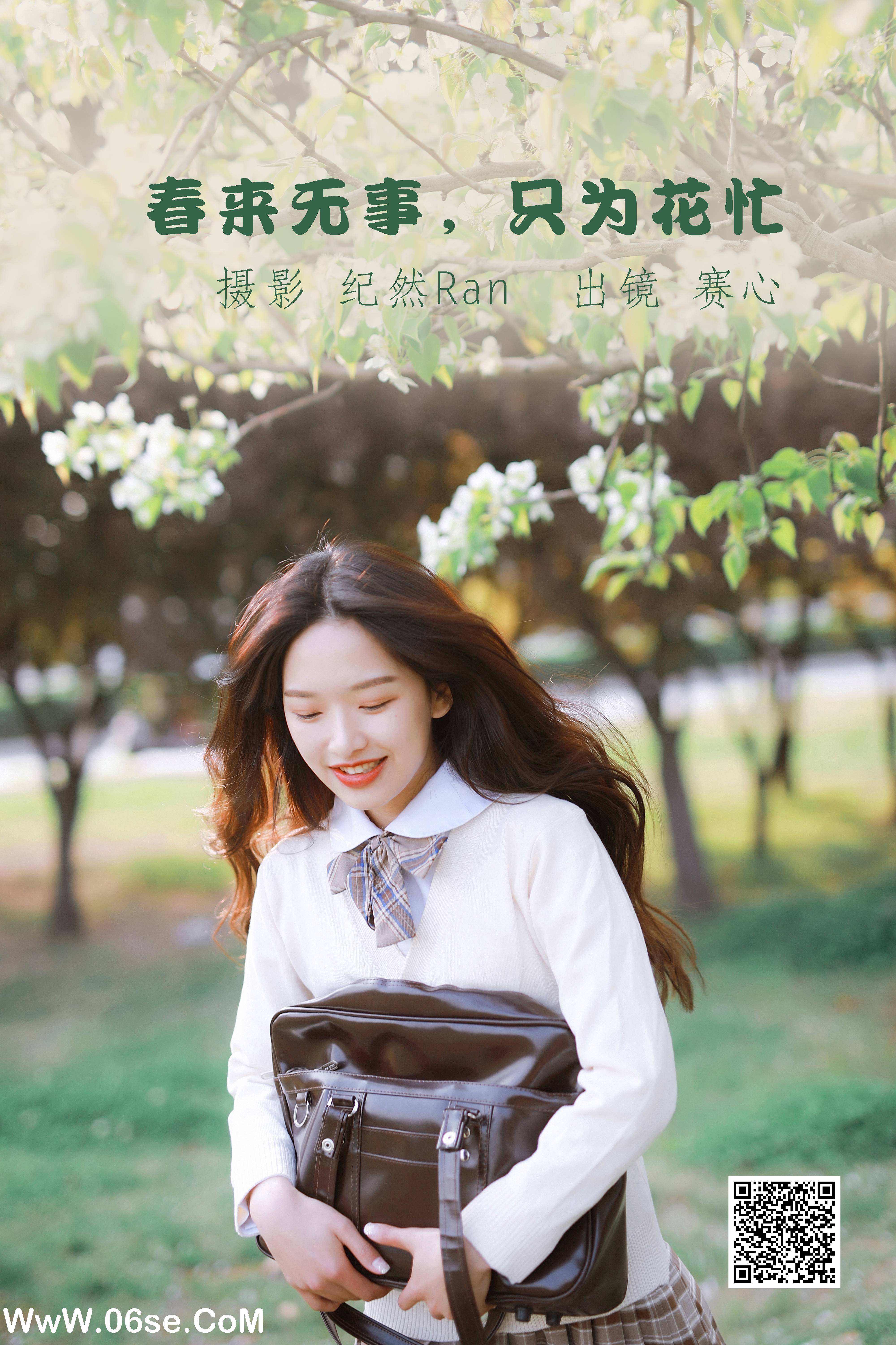 [YITUYU艺图语]2022.05.26 春来无事，只为花忙 赛心[28P-496.26MB]-六色网