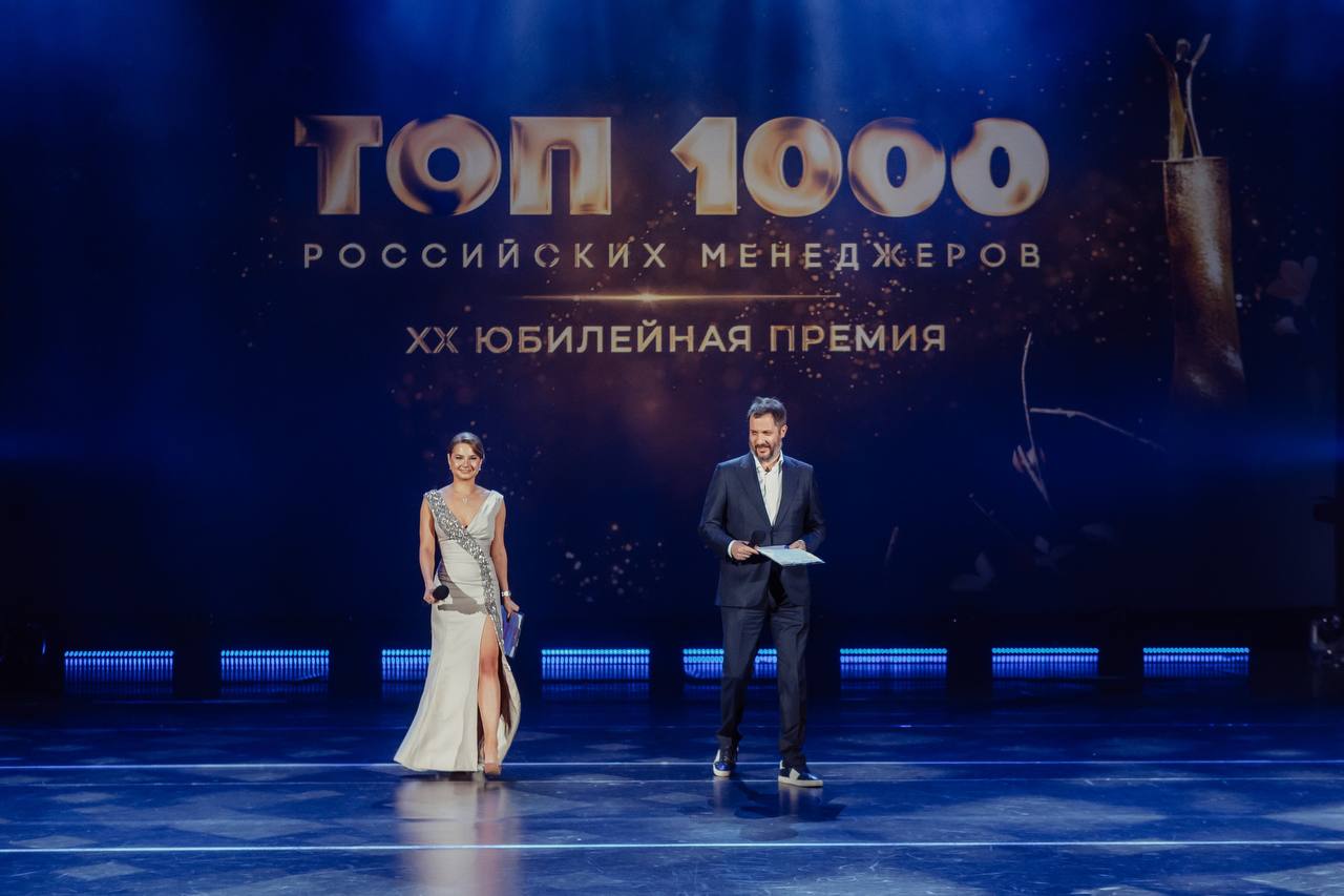 Топ 1000. Топ-1000 российских менеджеров 2022. Топ менеджеры России 2022. Топ 1000 российских менеджеров 2022 Юлия Коваленко. Топ 10 премий мира.