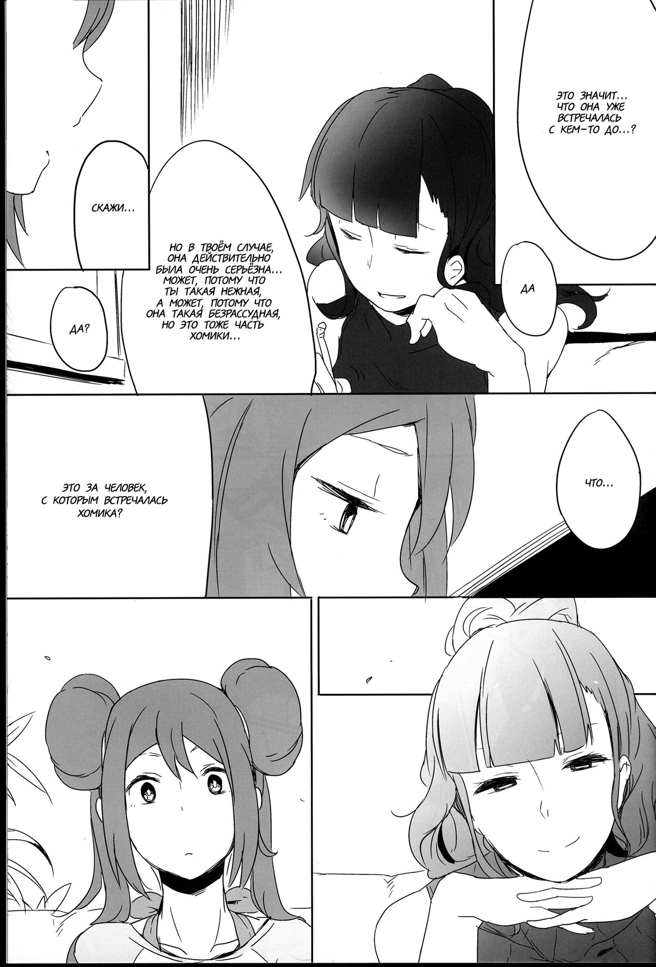 Kawaisaw