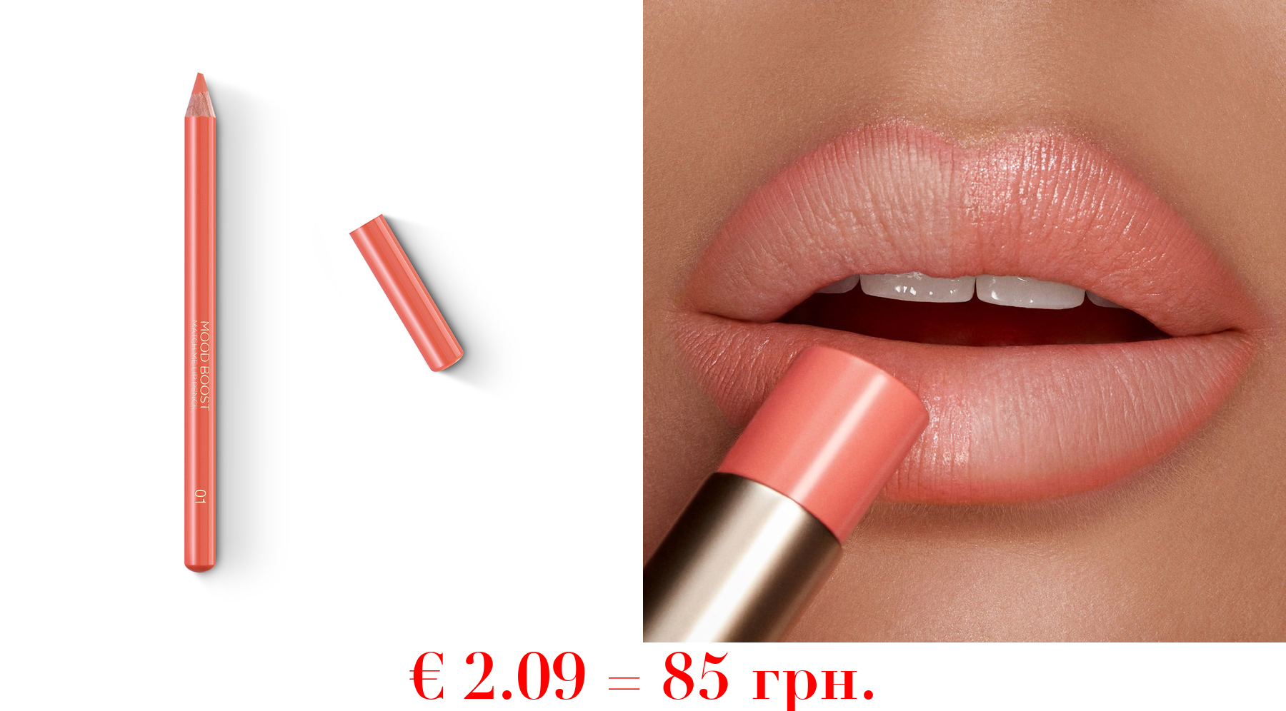 mood boost match me lip pencil