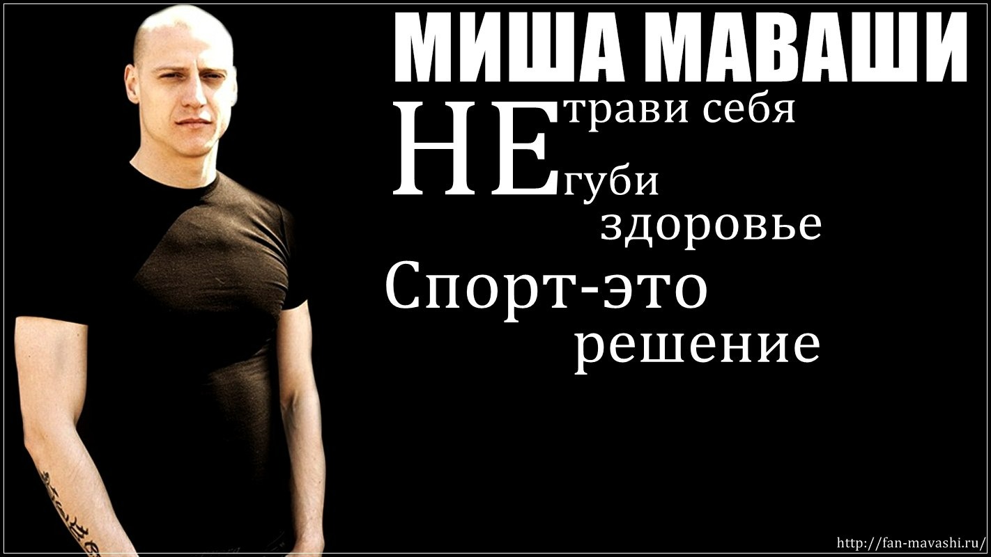 Миша маваши блоггер. Миша Маваши 2022. Миша Маваши цитаты. Миша Маваши фото.