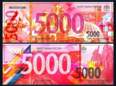 ЦБ представит банкноты 1000 и 5000 рублей без Хабаровска