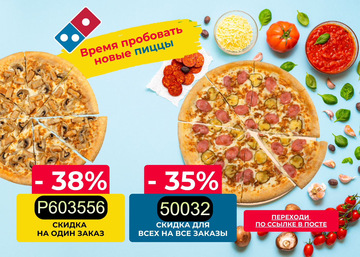 Dominos пицца спб фото 100