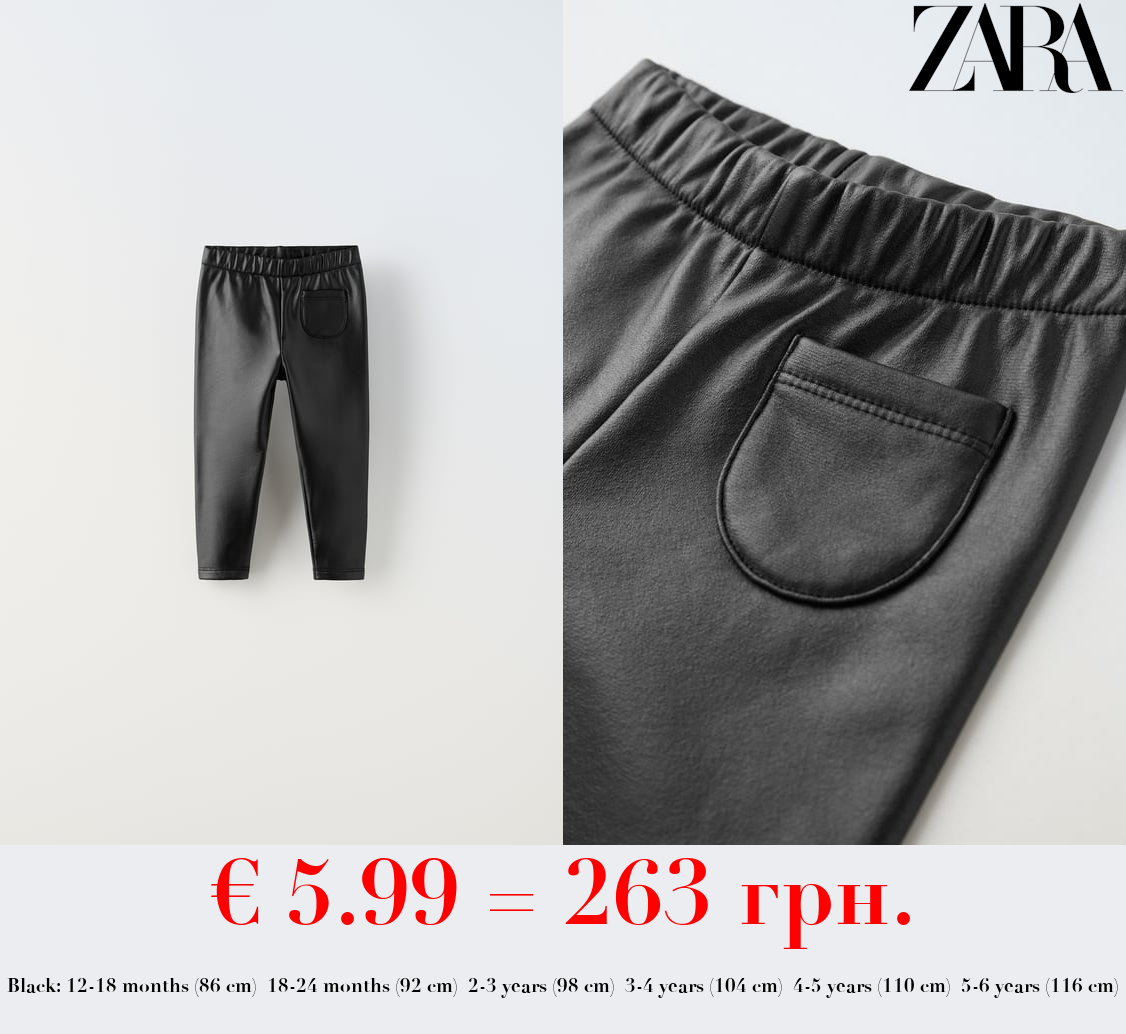 FAUX LEATHER LEGGINGS