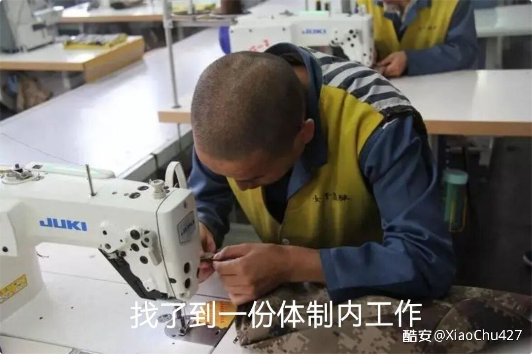 找到了一份体制内工作-素质极差-谷姐靓号网