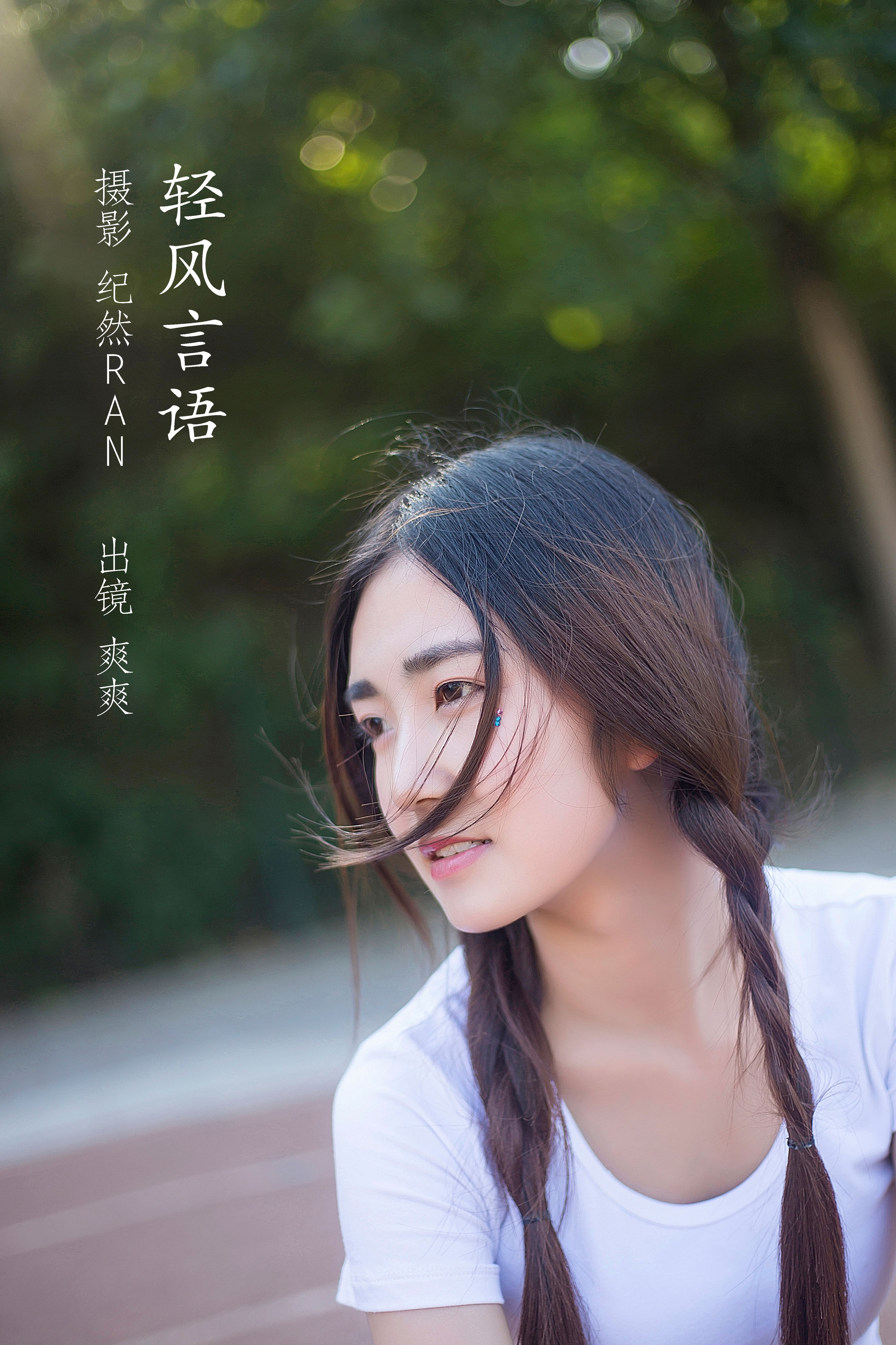[YITUYU艺图语]2022.07.04 轻风言语 爽爽[19+1P／240MB]-六色网