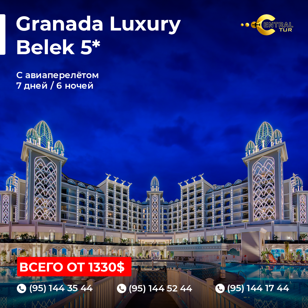 Granada luxury belek 5 карта отеля