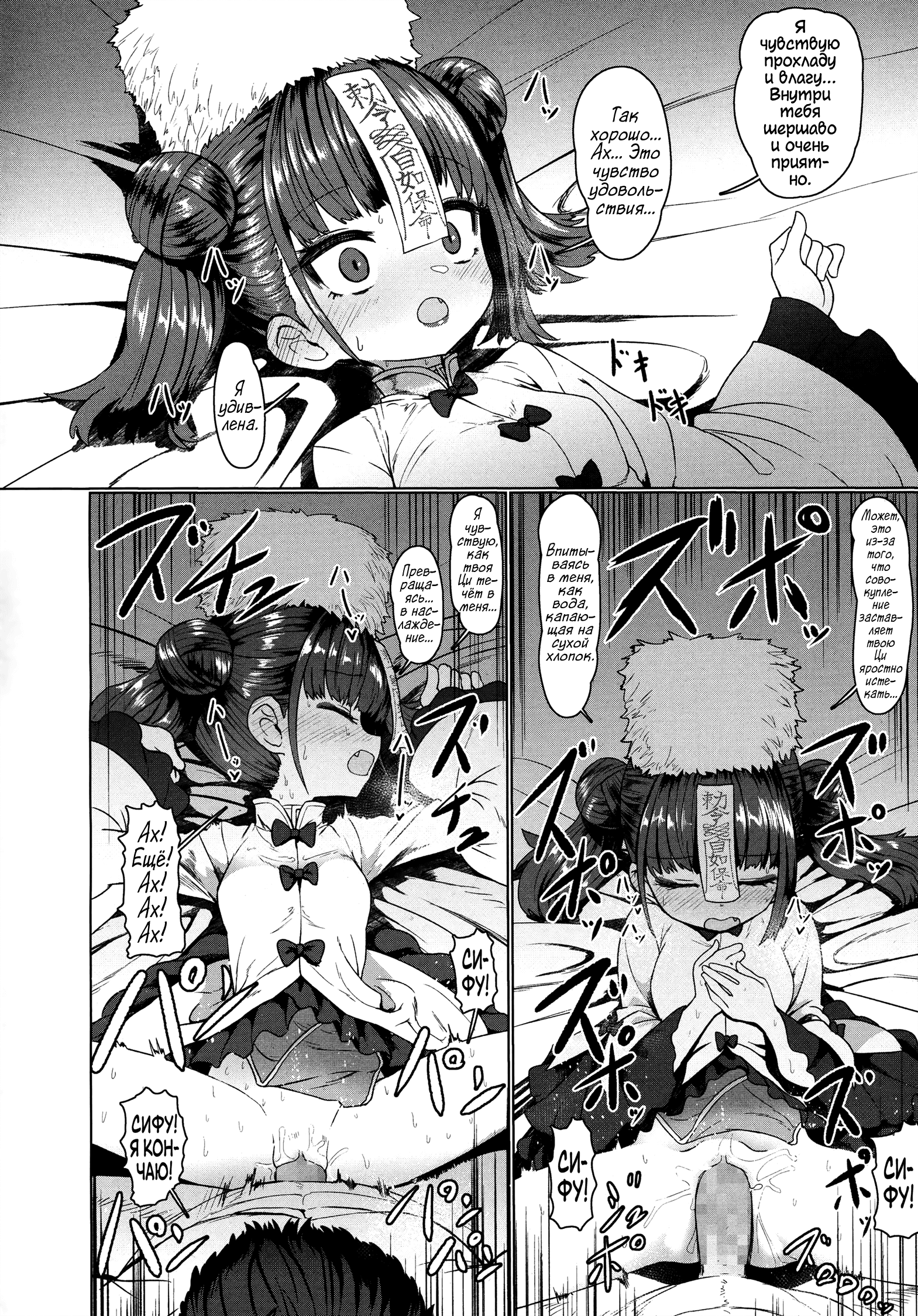 Fei Hentai