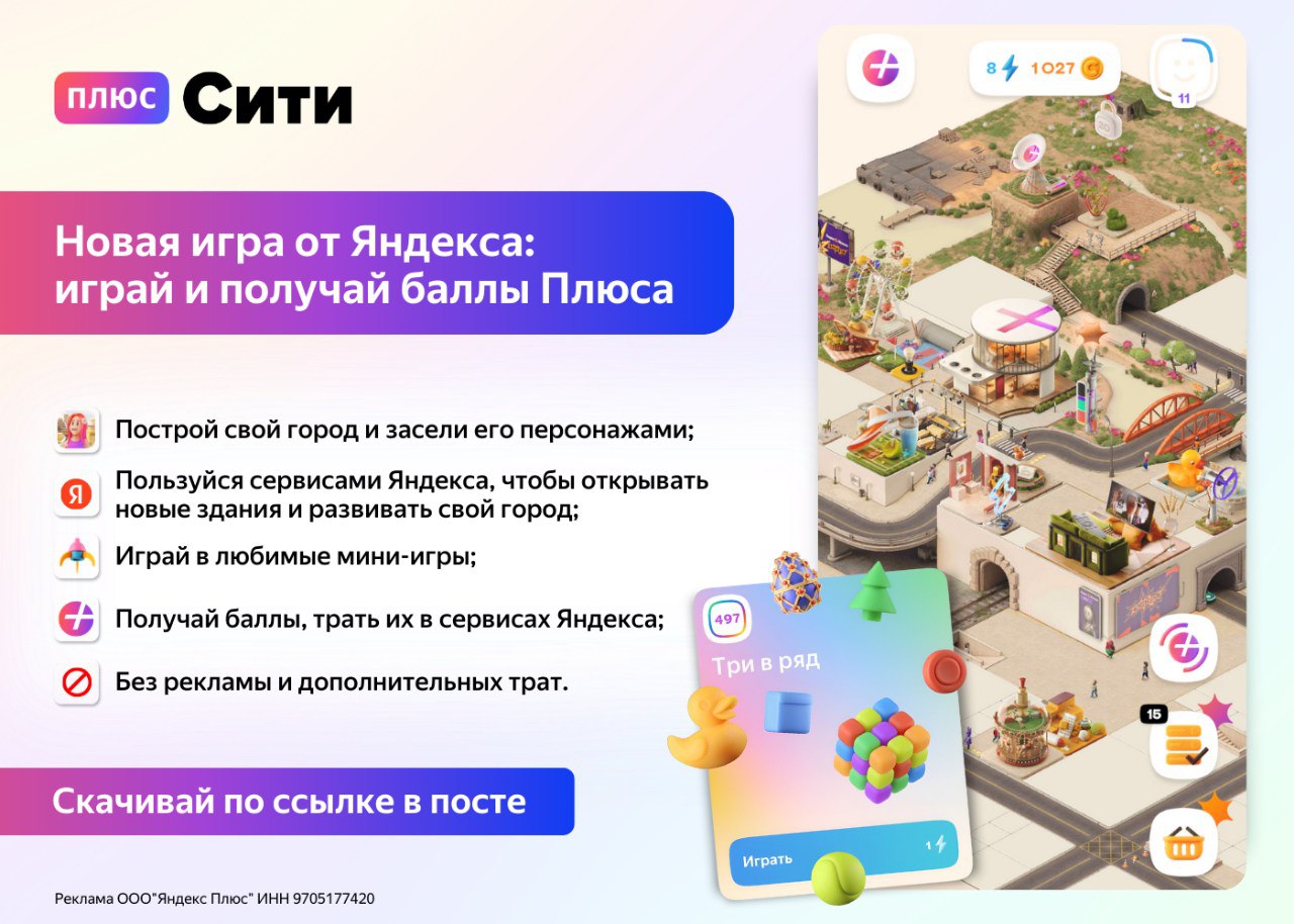 игра чтобы зарабатывать баллы яндекс | Дзен