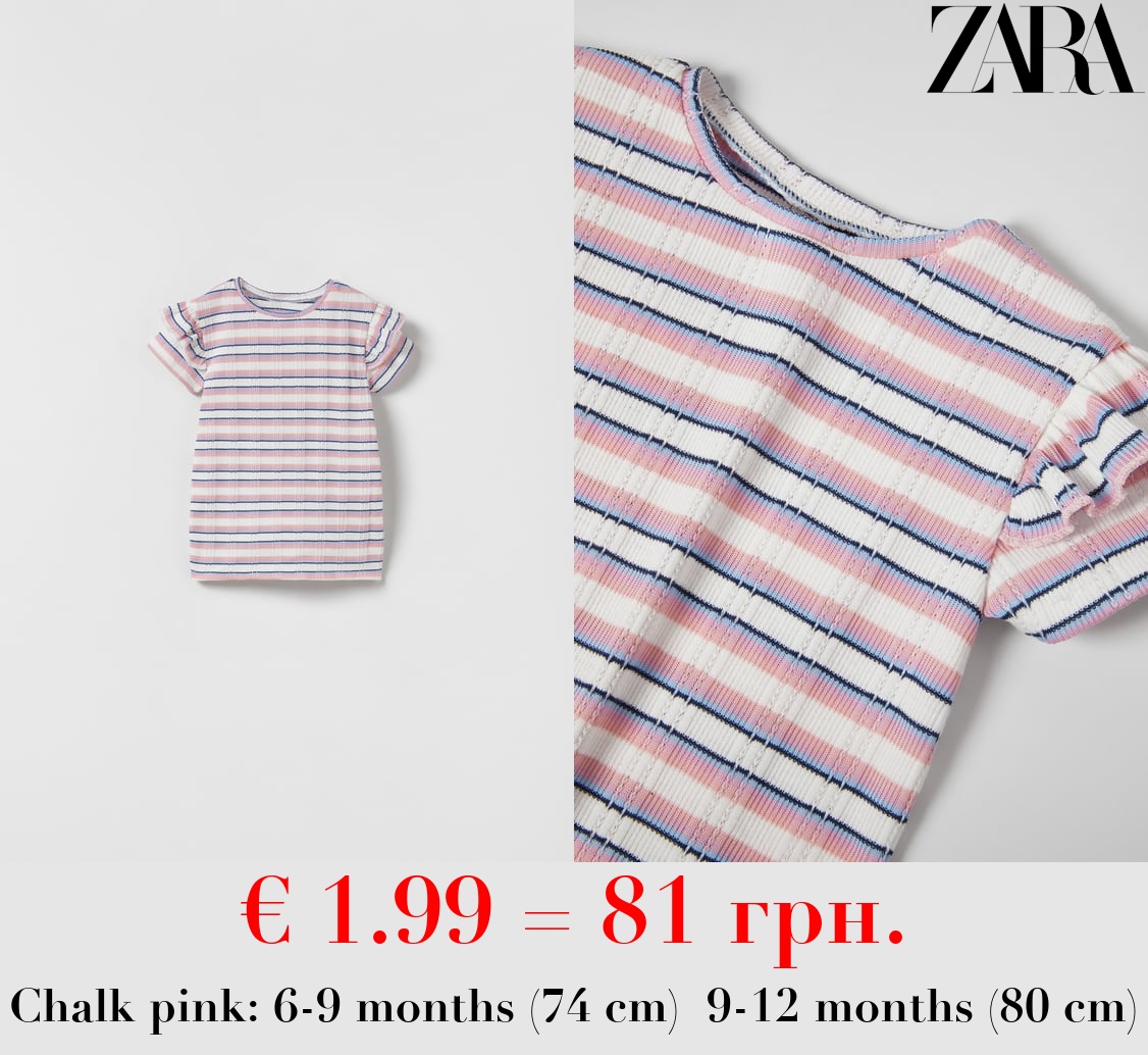 RIBBED TEXTURED STRIPED TOP WITH RUFFLES