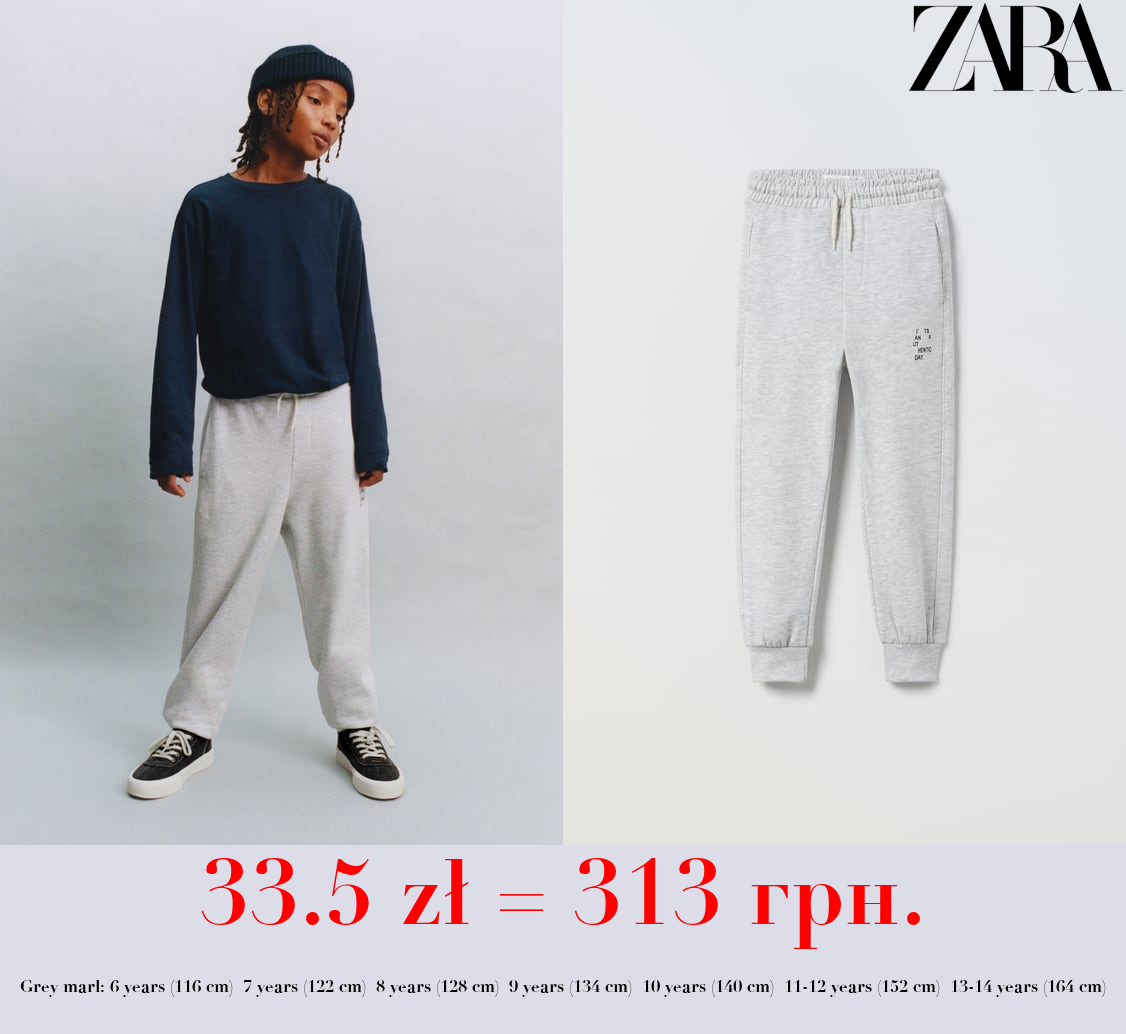 BASIC PLUSH JOGGERS
