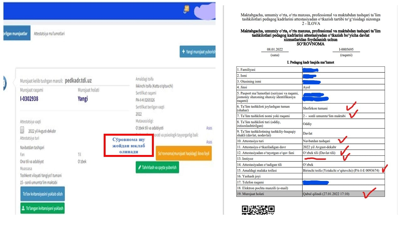 Pedkadr uzedu uz kirish. Pedkadr.TDI.uz. TDI.uz attestatsiya. Petkadr.TDI.uz kirish.