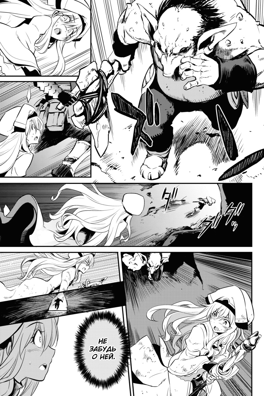 Goblin Oukoku Ni Ochita Onna Senshi