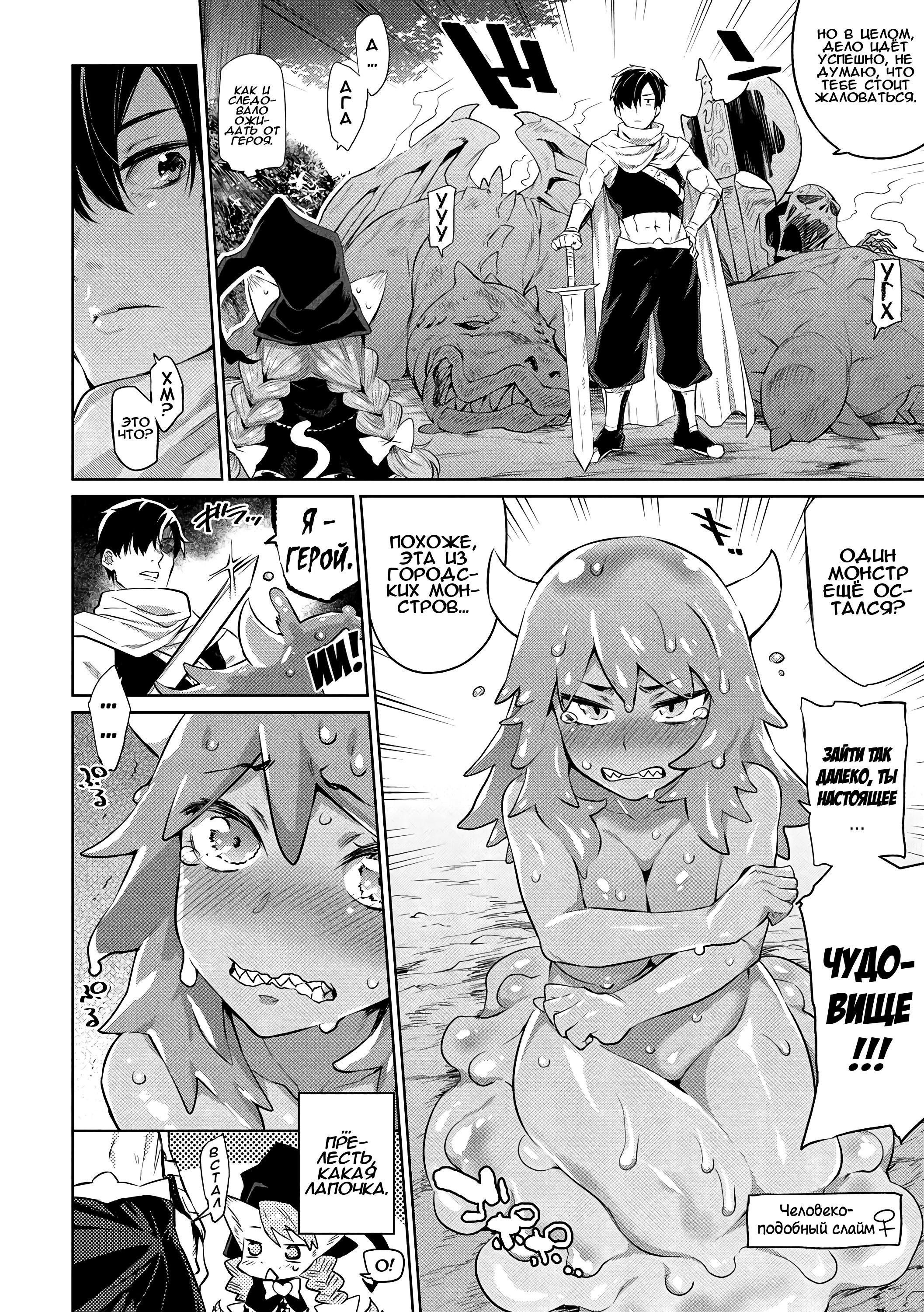 Omnivorous Hero Hentai