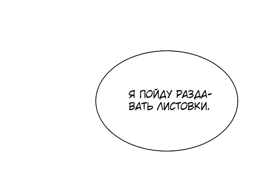 Дочери из магазинчика тофу - Глава 24 – Telegraph