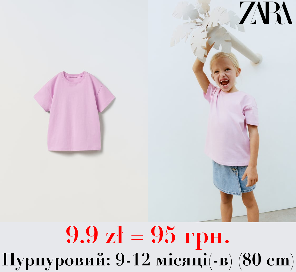 ОДНОТОННА ФУТБОЛКА