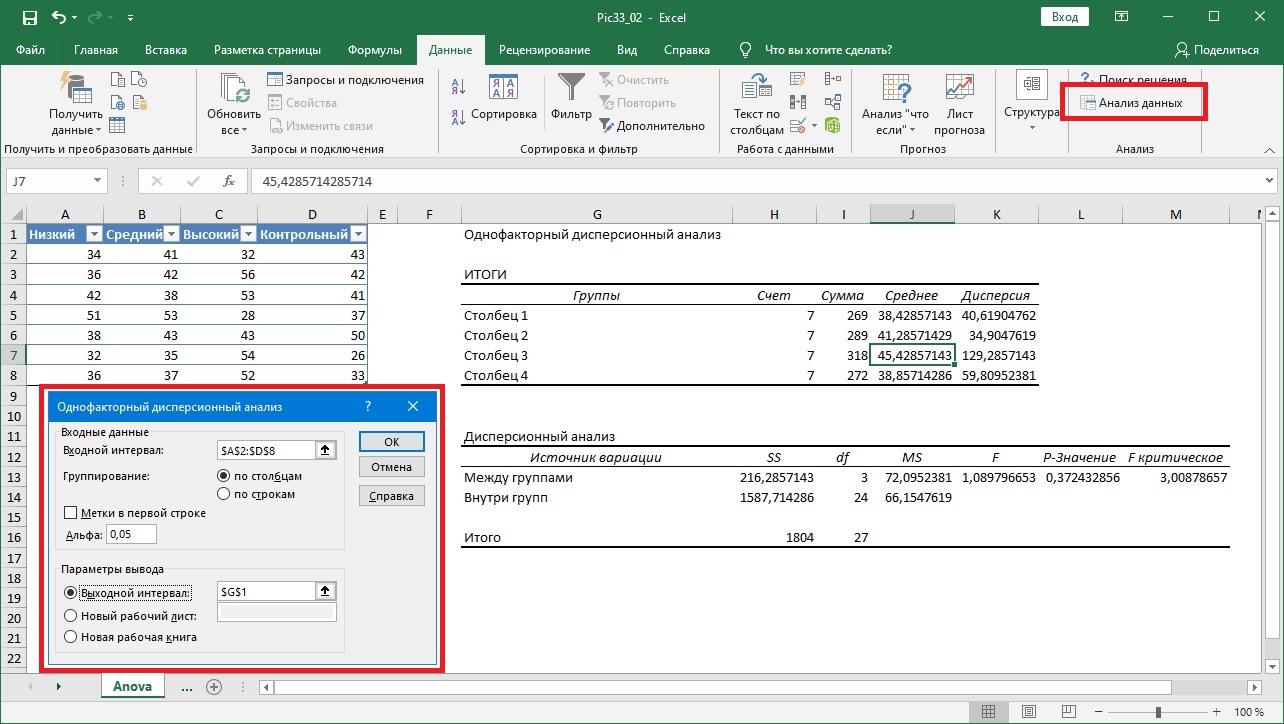 Excel интеграция