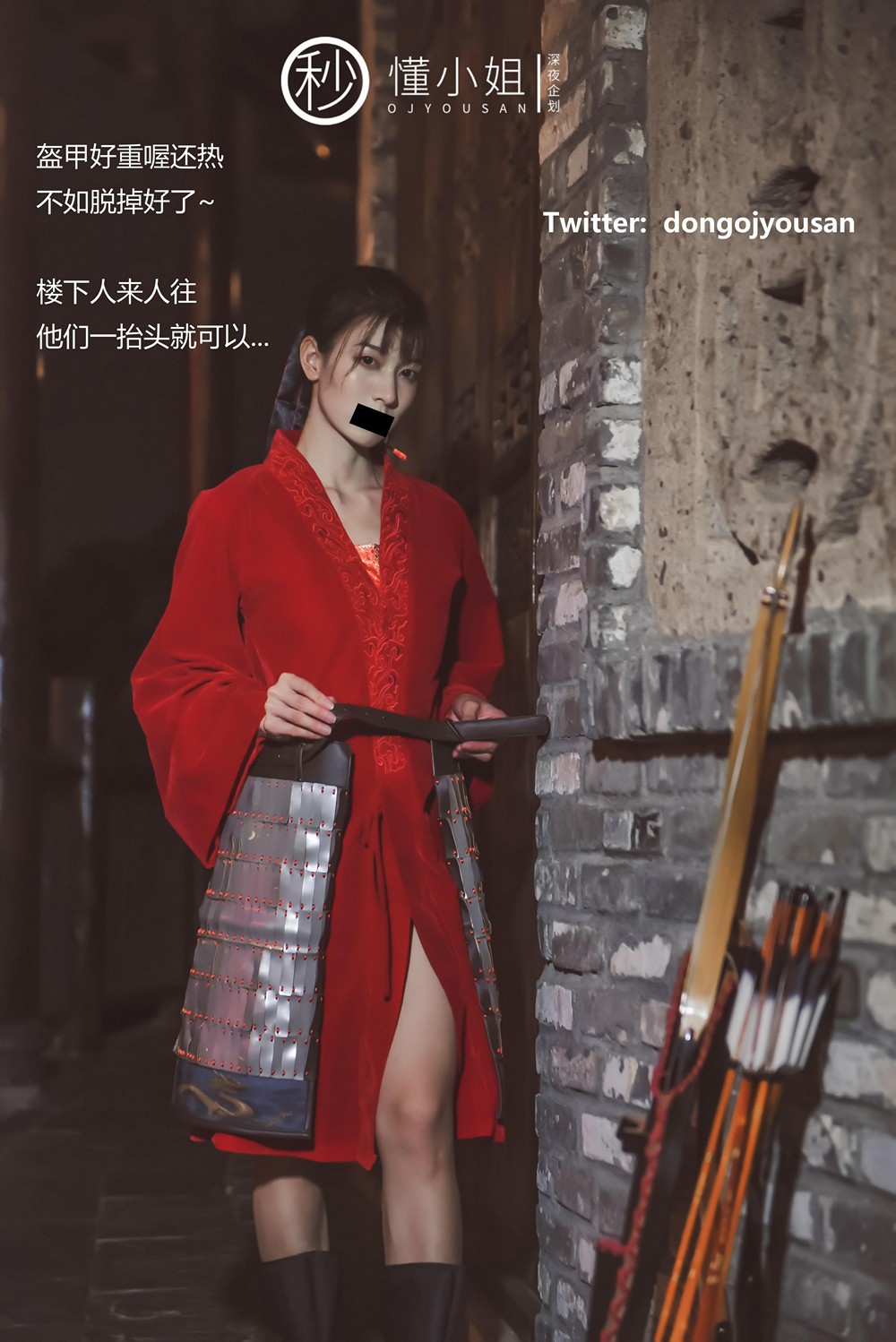 [懂小姐OJYOUSAN] 董小姐 花木蘭 Cosplay 21