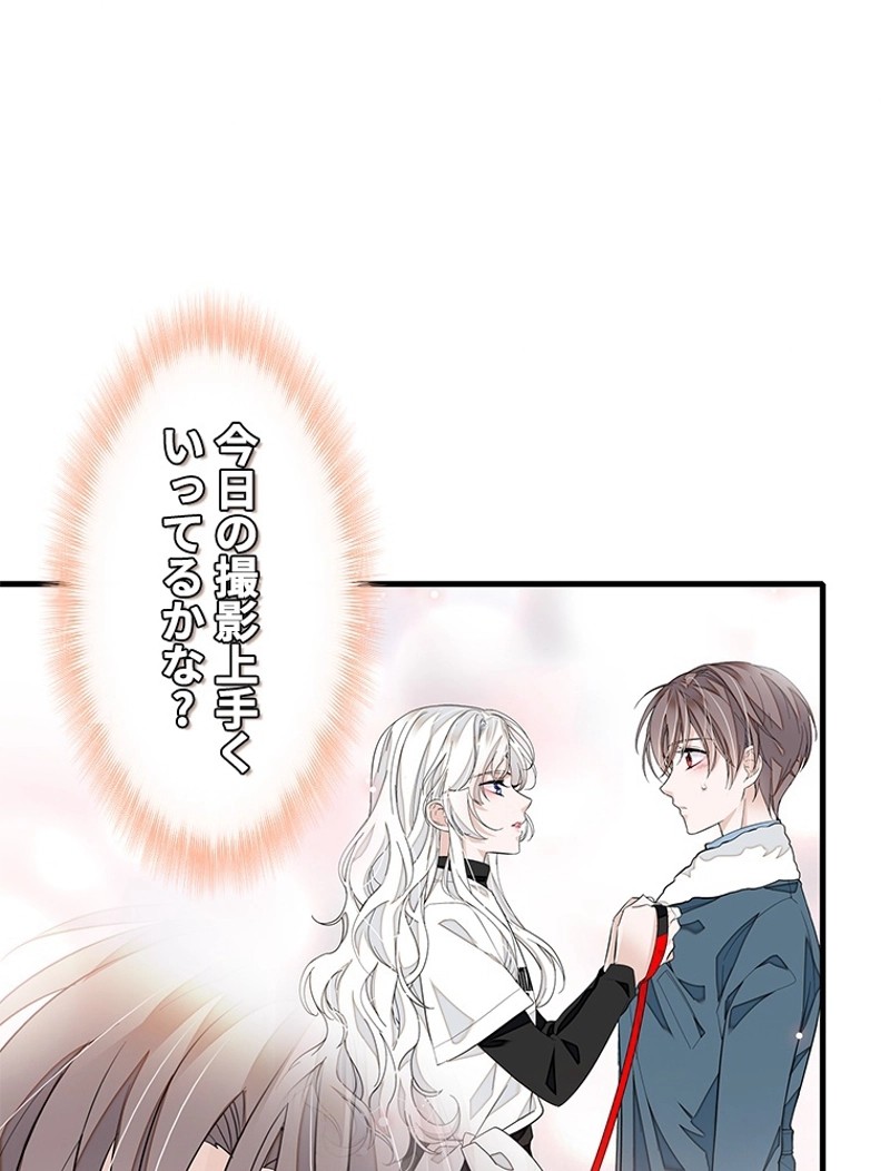 この嘘は致し方ないでしょう？ 第77話 - 45